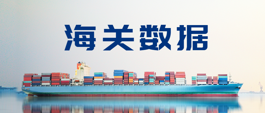 今年前8个月，深圳市累计进出口2.37万亿元人民币，同比增长8.1%