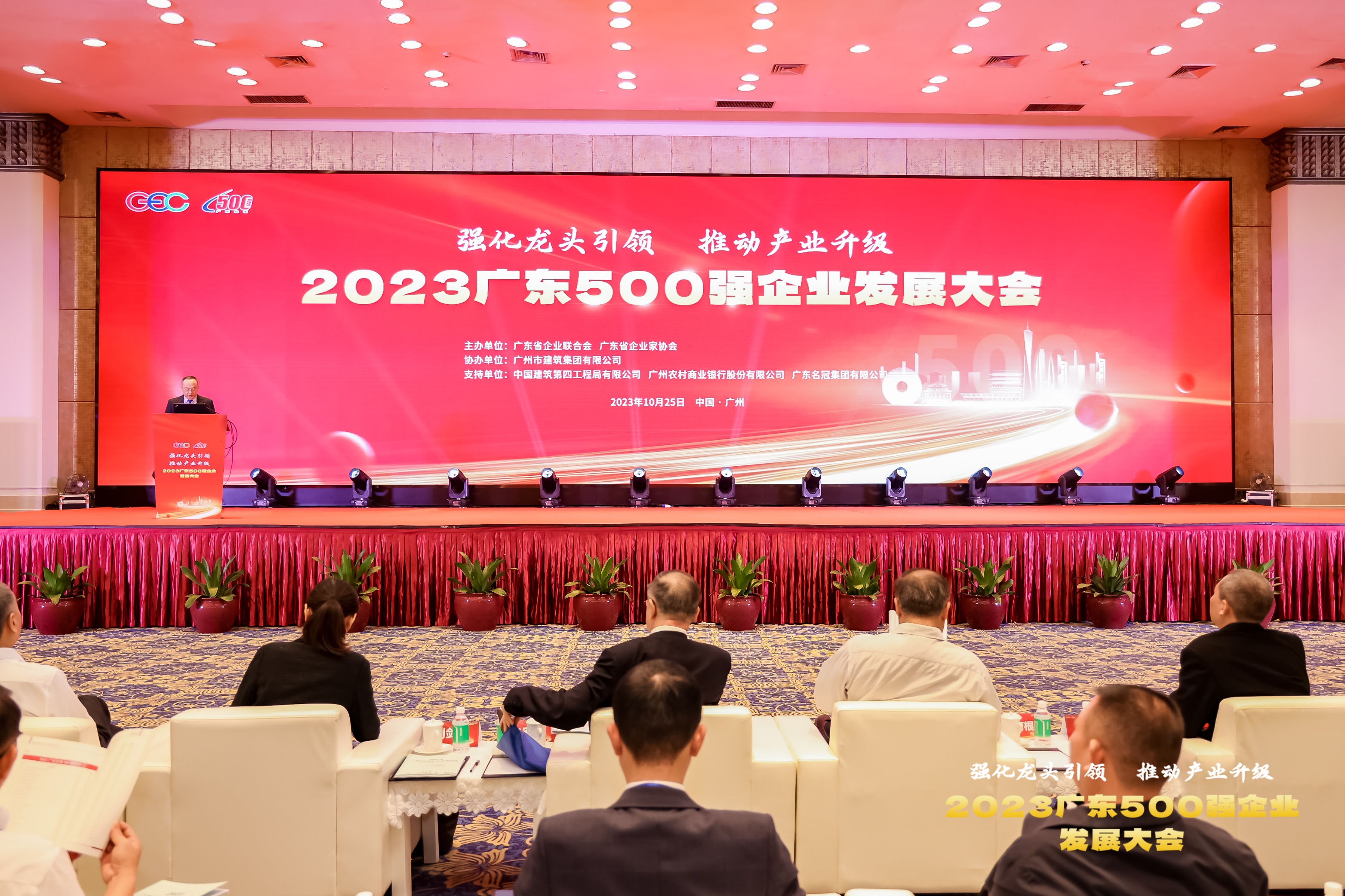 乘势而上，再获殊荣：金年会 金字招牌诚信至上供应链蝉联2023广东500强系列榜单！